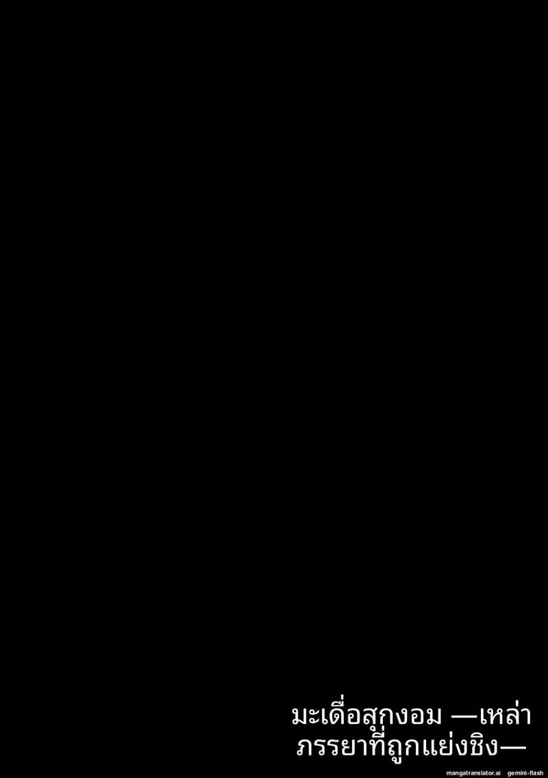 ภรรยาสาว... โดนรุมเย็ดจนน้ำแตกเต็มตัว ภาพ 53