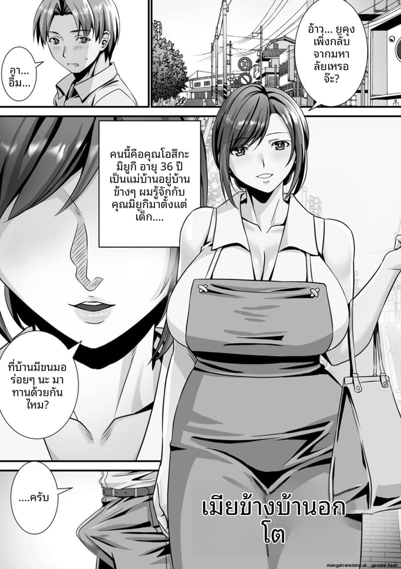 ภรรยาสาว... โดนรุมเย็ดจนน้ำแตกเต็มตัว ภาพ 54