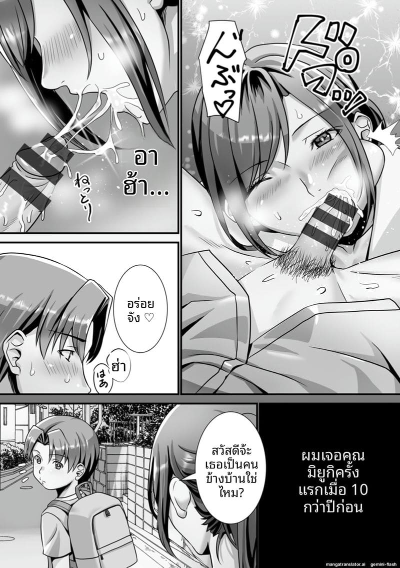 ภรรยาสาว... โดนรุมเย็ดจนน้ำแตกเต็มตัว ภาพ 57