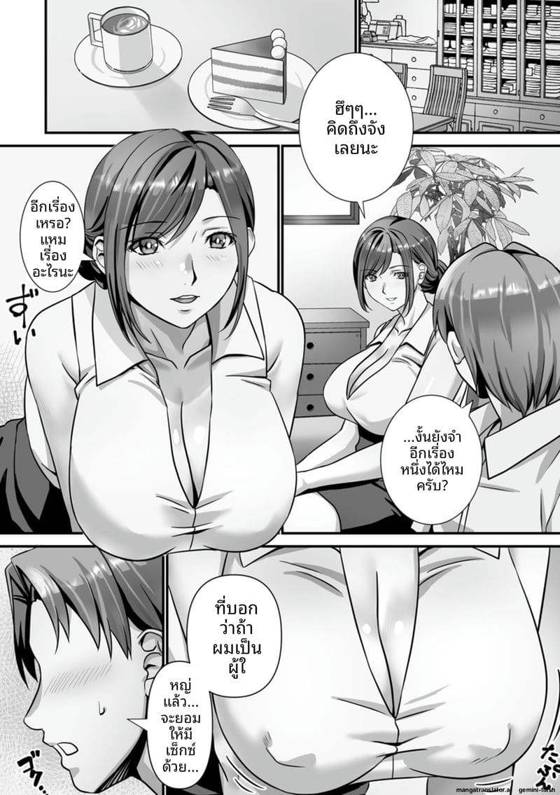 ภรรยาสาว... โดนรุมเย็ดจนน้ำแตกเต็มตัว ภาพ 61