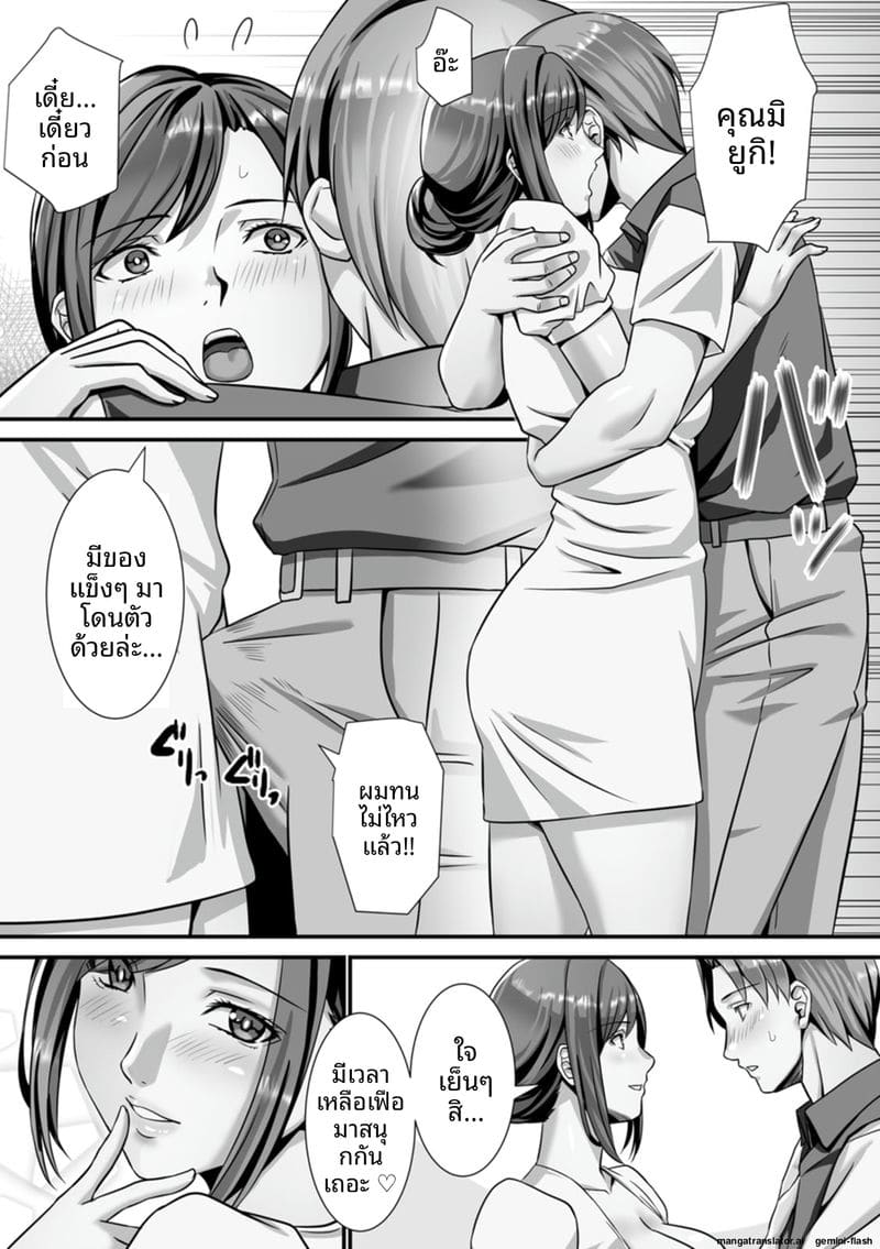 ภรรยาสาว... โดนรุมเย็ดจนน้ำแตกเต็มตัว ภาพ 64