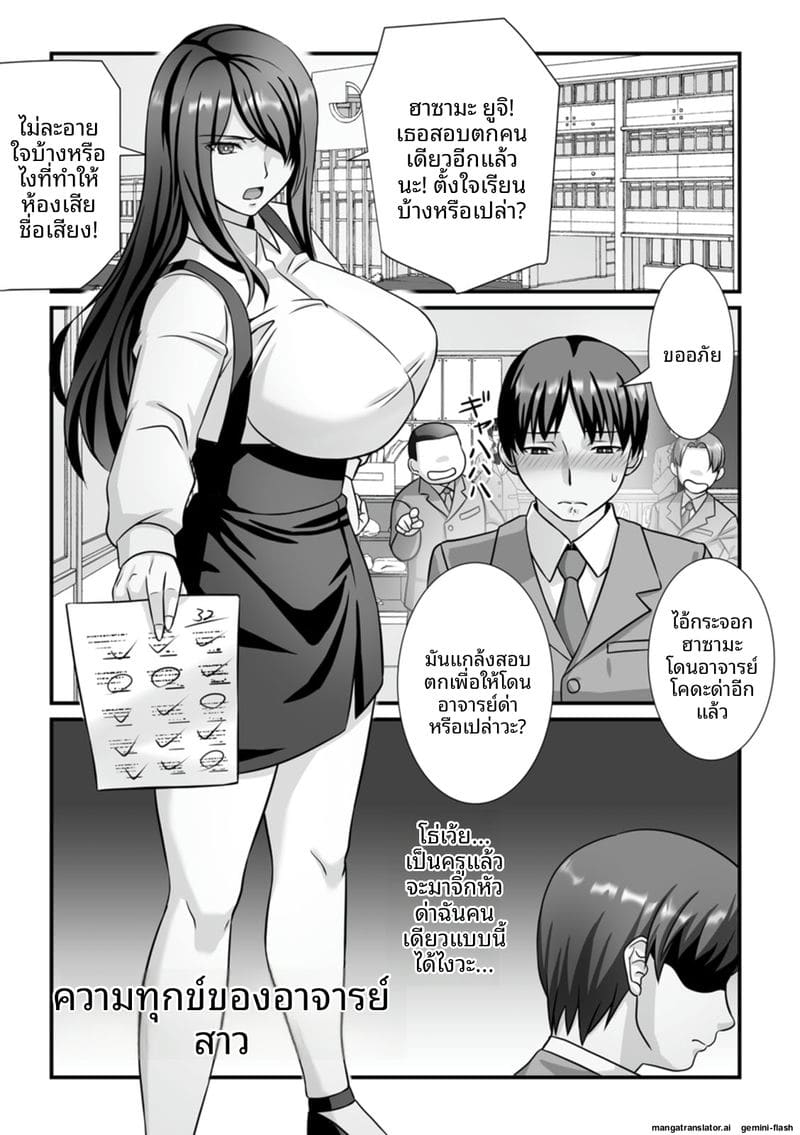 ภรรยาสาว... โดนรุมเย็ดจนน้ำแตกเต็มตัว ภาพ 76