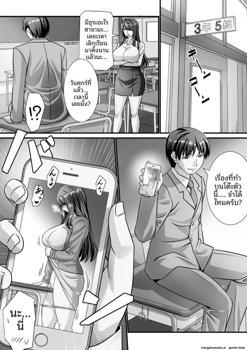 ภรรยาสาว... โดนรุมเย็ดจนน้ำแตกเต็มตัว ภาพ 78