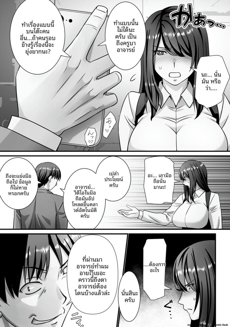 ภรรยาสาว... โดนรุมเย็ดจนน้ำแตกเต็มตัว ภาพ 79