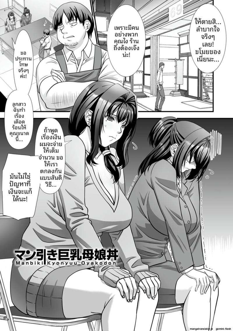 ภรรยาสาว... โดนรุมเย็ดจนน้ำแตกเต็มตัว ภาพ 98