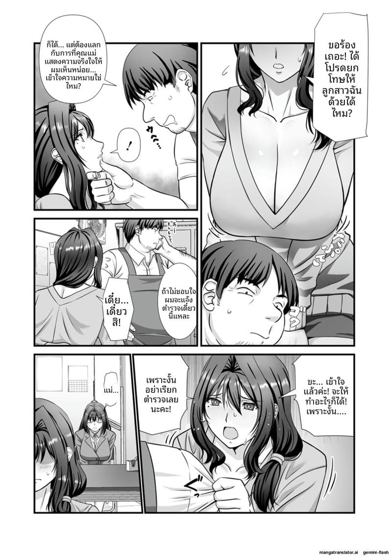 ภรรยาสาว... โดนรุมเย็ดจนน้ำแตกเต็มตัว ภาพ 99