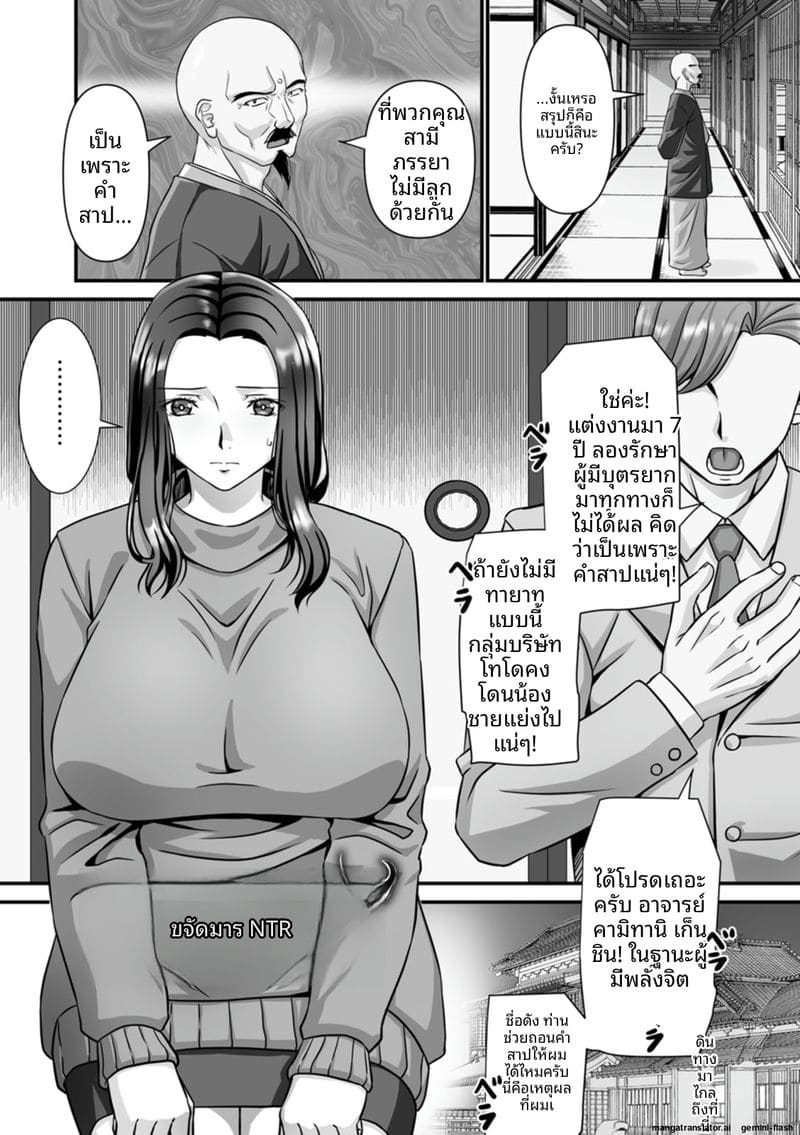 ภรรยาสาว... โดนรุมเย็ดจนน้ำแตกเต็มตัว ภาพ 120