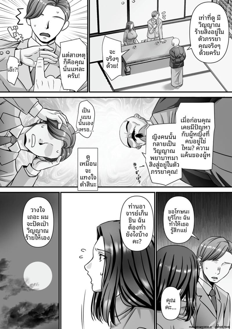 ภรรยาสาว... โดนรุมเย็ดจนน้ำแตกเต็มตัว ภาพ 122