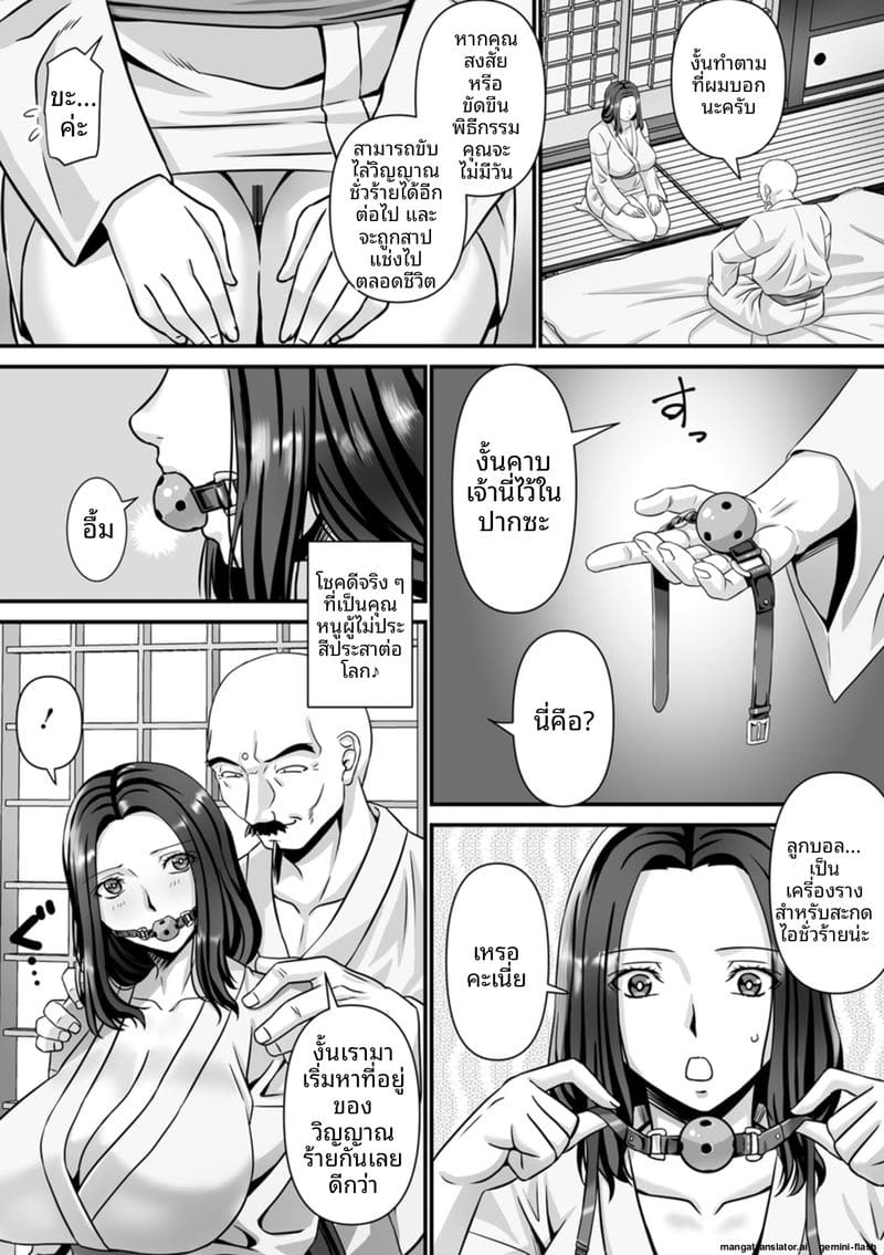 ภรรยาสาว... โดนรุมเย็ดจนน้ำแตกเต็มตัว ภาพ 124