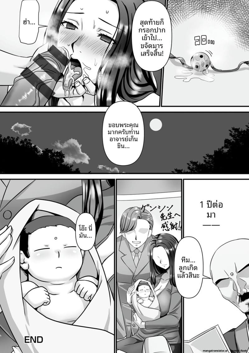 ภรรยาสาว... โดนรุมเย็ดจนน้ำแตกเต็มตัว ภาพ 139