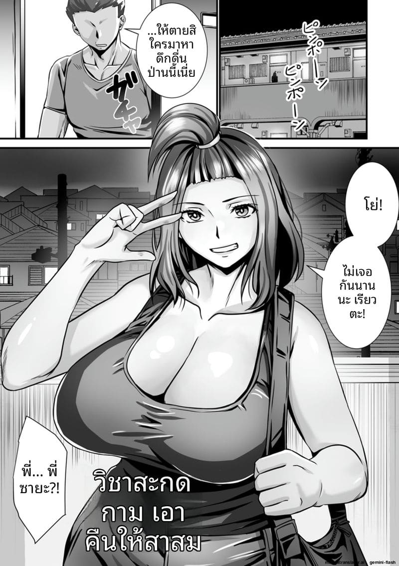 ภรรยาสาว... โดนรุมเย็ดจนน้ำแตกเต็มตัว ภาพ 142