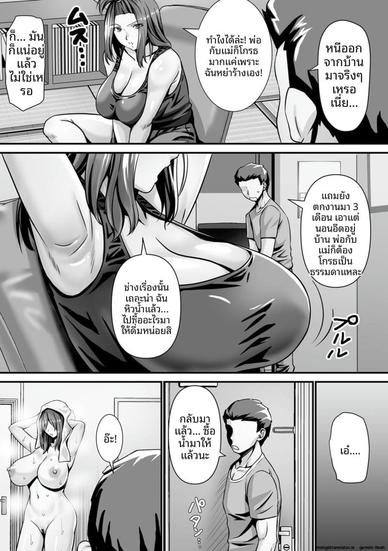 ภรรยาสาว... โดนรุมเย็ดจนน้ำแตกเต็มตัว ภาพ 143