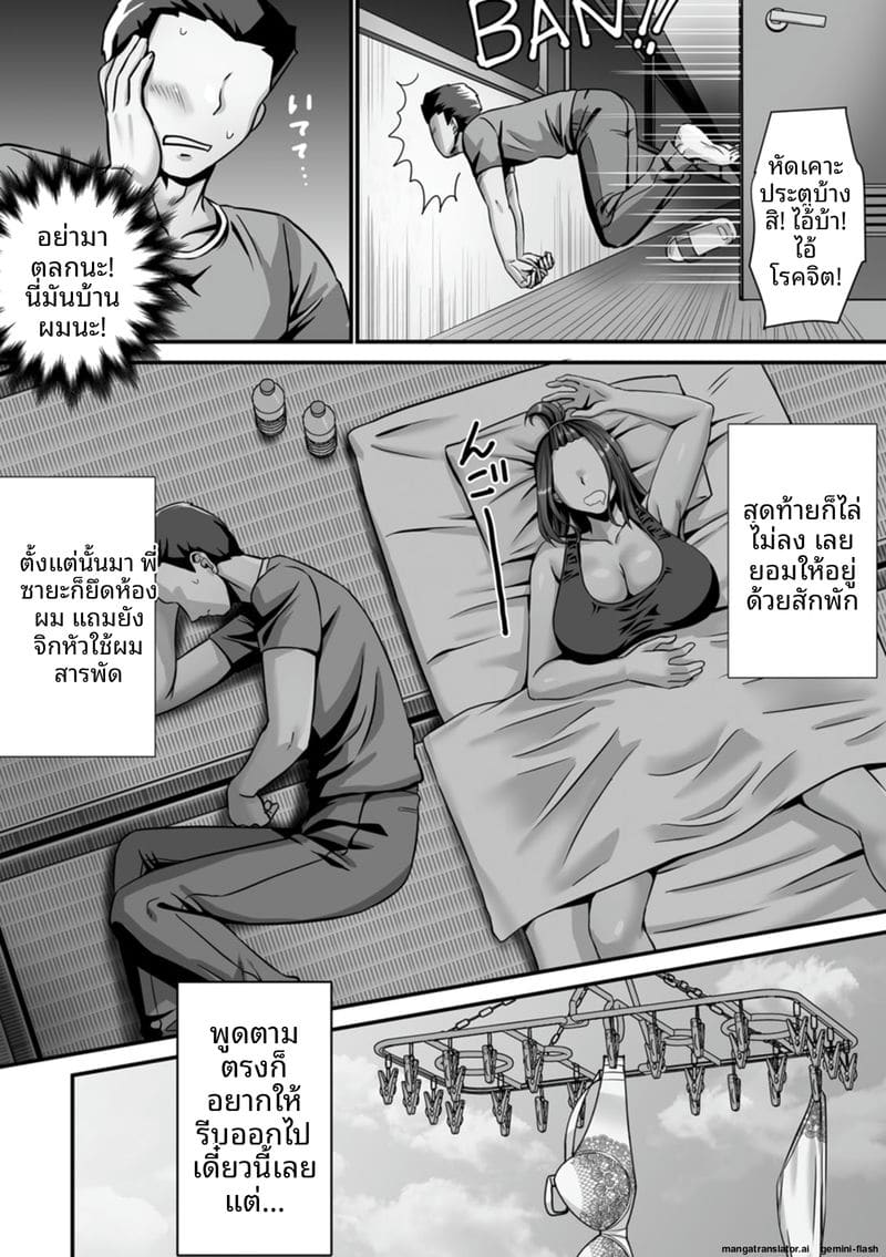 ภรรยาสาว... โดนรุมเย็ดจนน้ำแตกเต็มตัว ภาพ 145