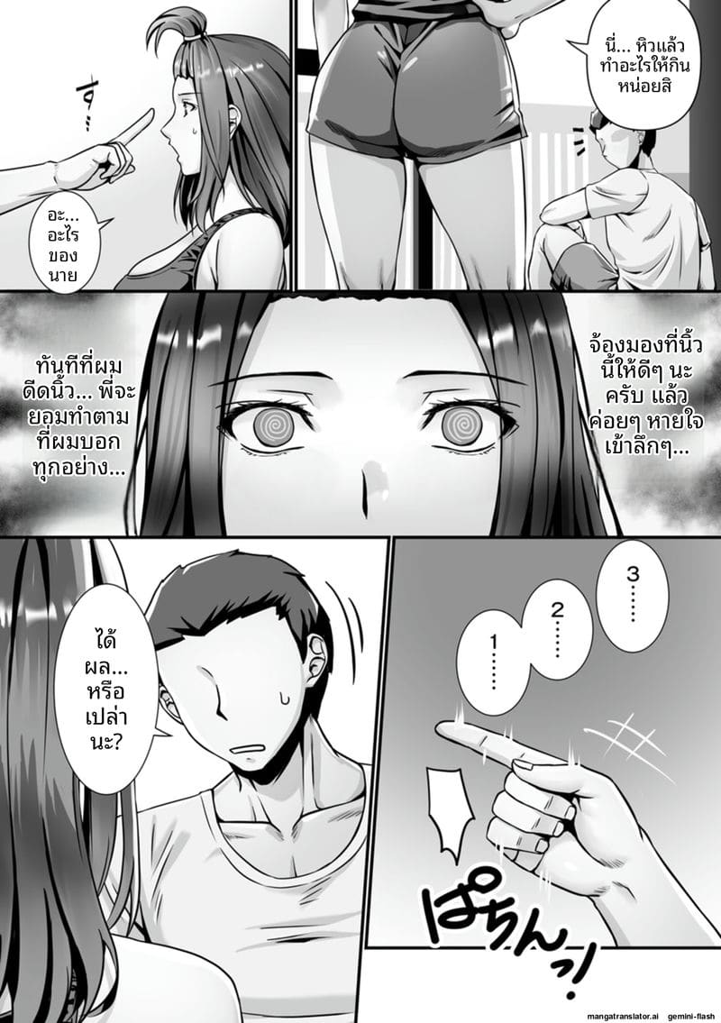 ภรรยาสาว... โดนรุมเย็ดจนน้ำแตกเต็มตัว ภาพ 147