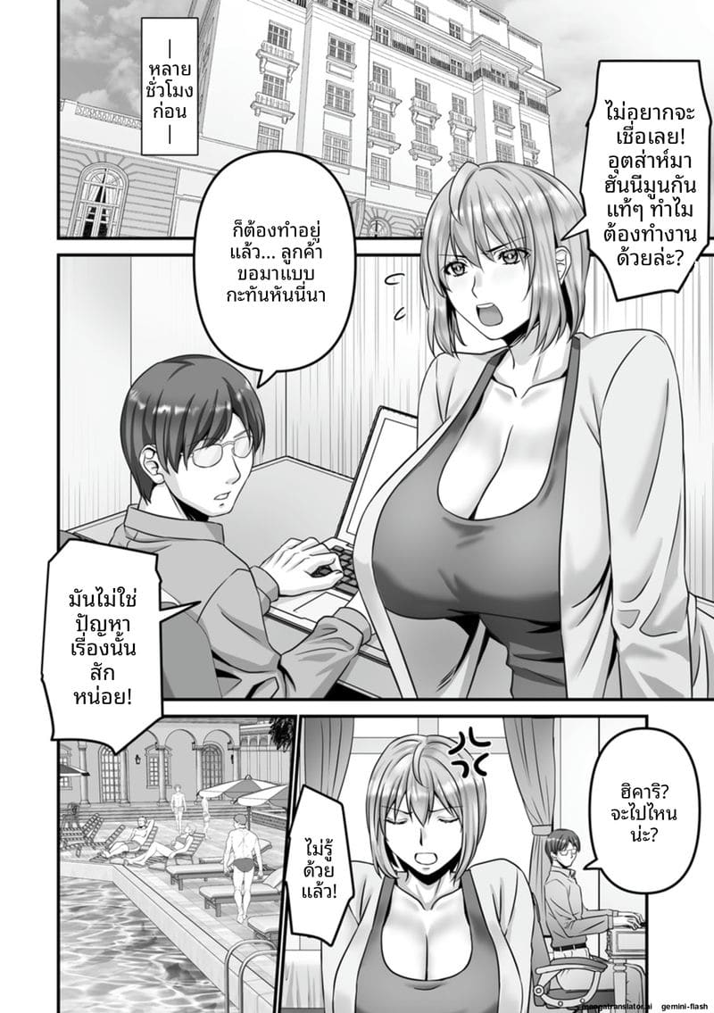 ภรรยาสาว... โดนรุมเย็ดจนน้ำแตกเต็มตัว ภาพ 165