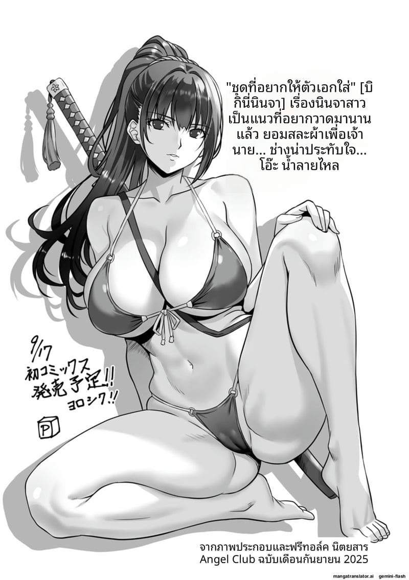 ภรรยาสาว... โดนรุมเย็ดจนน้ำแตกเต็มตัว ภาพ 185