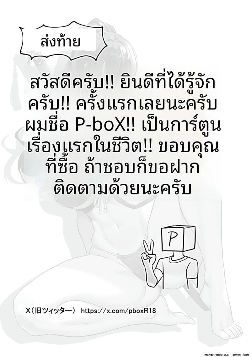 ภรรยาสาว... โดนรุมเย็ดจนน้ำแตกเต็มตัว ภาพ 188