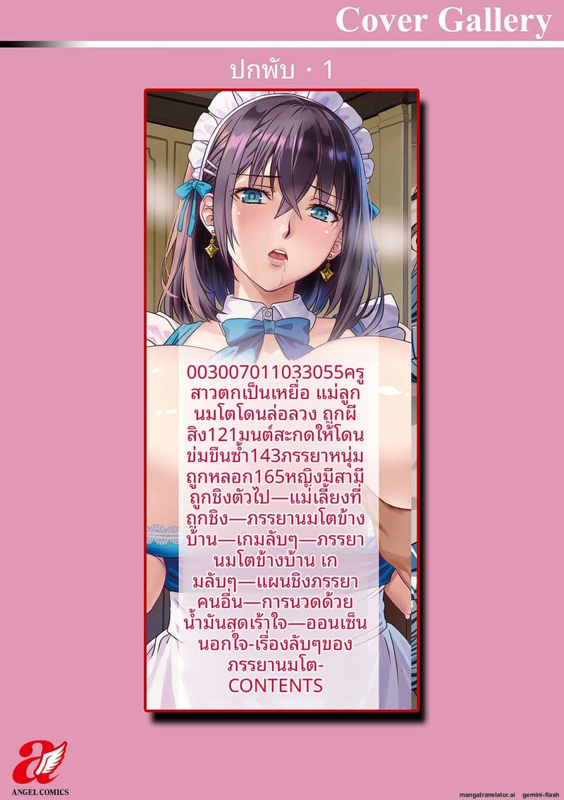 ภรรยาสาว... โดนรุมเย็ดจนน้ำแตกเต็มตัว ภาพ 189