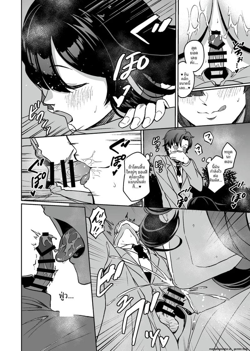 คาถาแห่งความเสียว... เมื่อนินจาสาวใช้วิชาลับ ภาพ 6