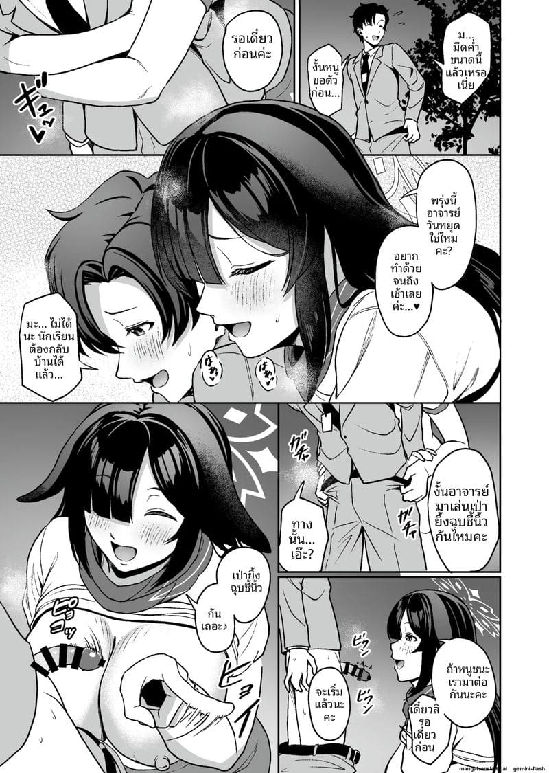 คาถาแห่งความเสียว... เมื่อนินจาสาวใช้วิชาลับ ภาพ 11