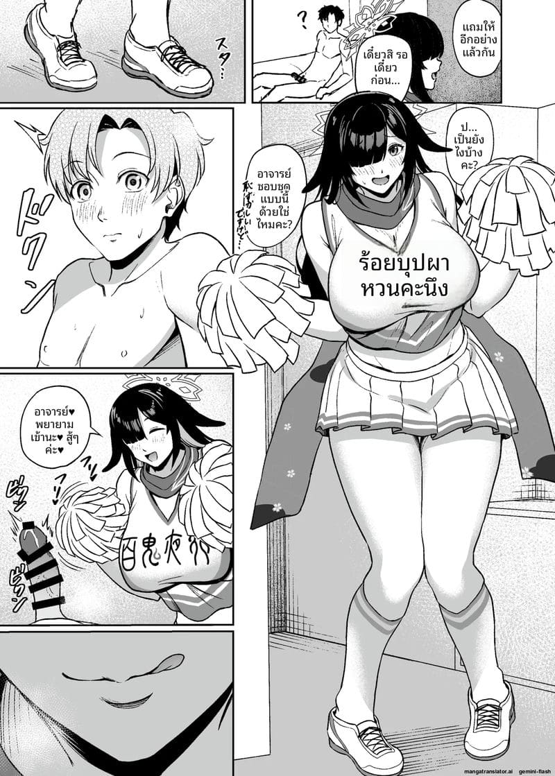 คาถาแห่งความเสียว... เมื่อนินจาสาวใช้วิชาลับ ภาพ 15