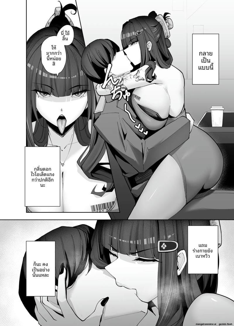 หีตัว D... โดนเย็ดจนน้ำแตก ภาพ 4