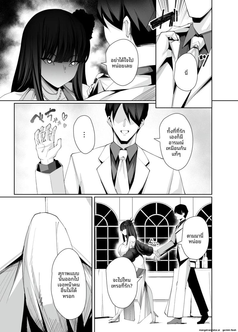 หีตัว D... โดนเย็ดจนน้ำแตก ภาพ 19