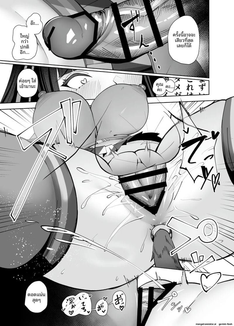 หีตัว D... โดนเย็ดจนน้ำแตก ภาพ 31