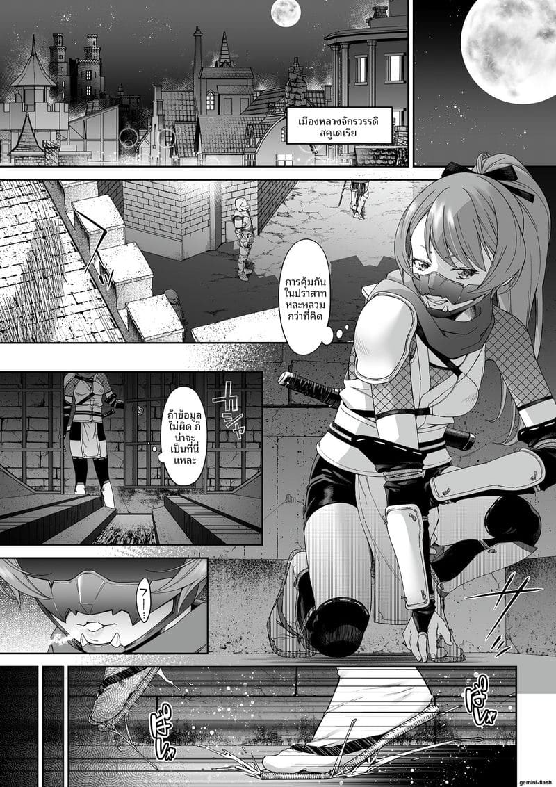 นินจาสาว... โดนพวกมอนสเตอร์รุมเย็ดจนน้ำแตก ภาพ 1