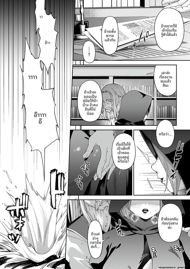 นินจาสาว... โดนพวกมอนสเตอร์รุมเย็ดจนน้ำแตก ภาพ 3