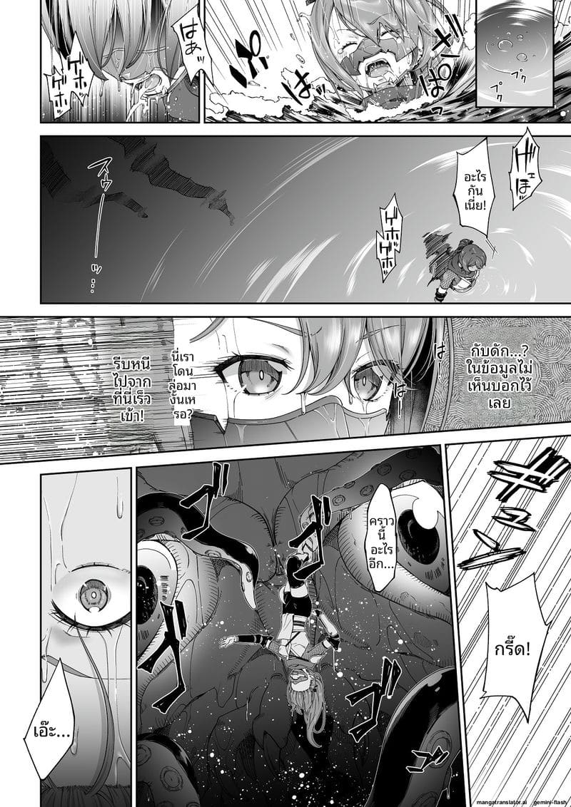 นินจาสาว... โดนพวกมอนสเตอร์รุมเย็ดจนน้ำแตก ภาพ 4