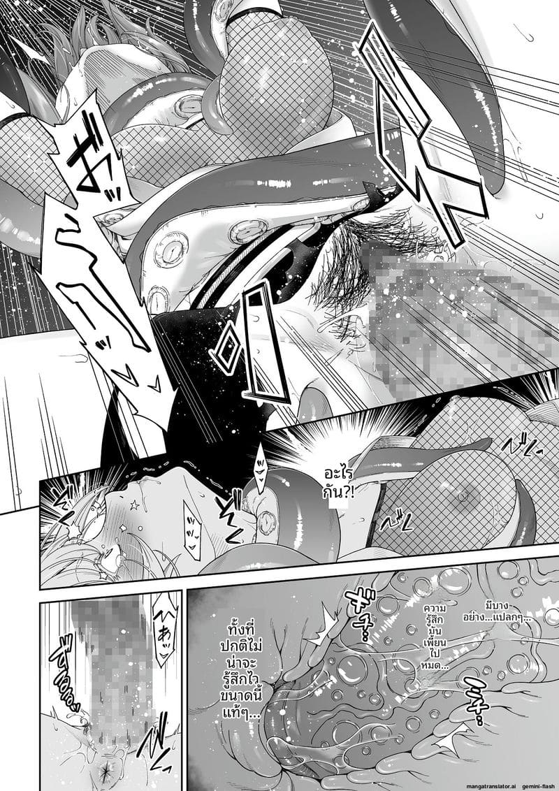 นินจาสาว... โดนพวกมอนสเตอร์รุมเย็ดจนน้ำแตก ภาพ 6