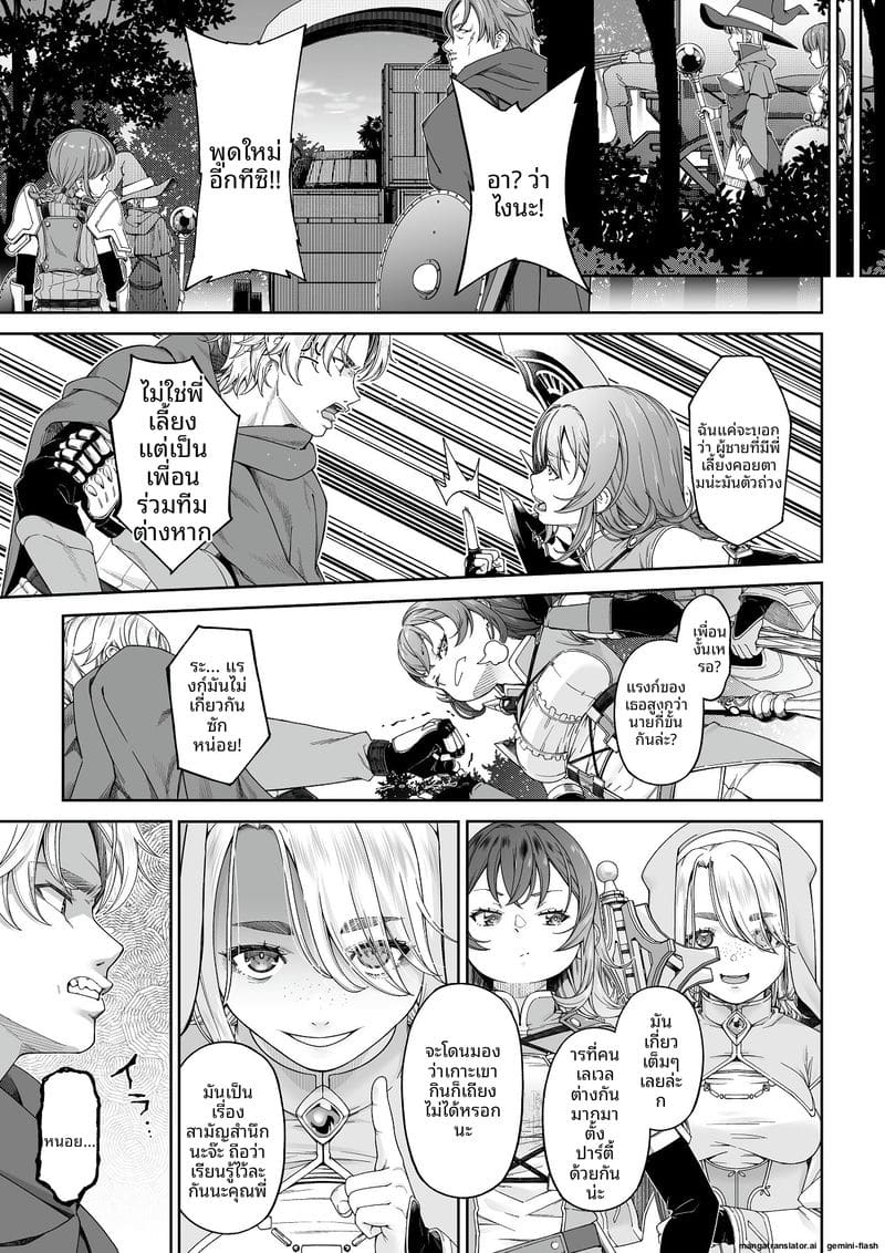 นินจาสาว... โดนพวกมอนสเตอร์รุมเย็ดจนน้ำแตก ภาพ 9