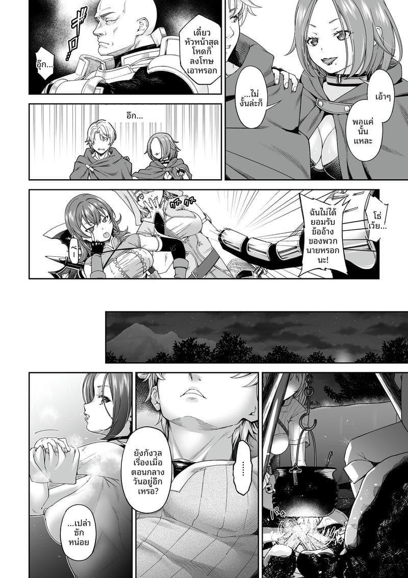 นินจาสาว... โดนพวกมอนสเตอร์รุมเย็ดจนน้ำแตก ภาพ 10
