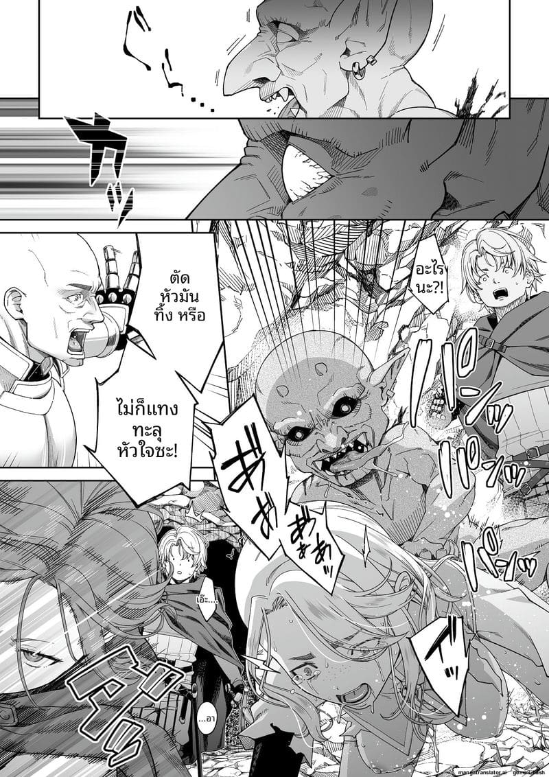 นินจาสาว... โดนพวกมอนสเตอร์รุมเย็ดจนน้ำแตก ภาพ 19