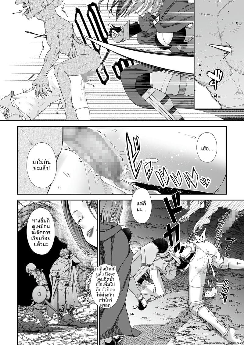 นินจาสาว... โดนพวกมอนสเตอร์รุมเย็ดจนน้ำแตก ภาพ 20