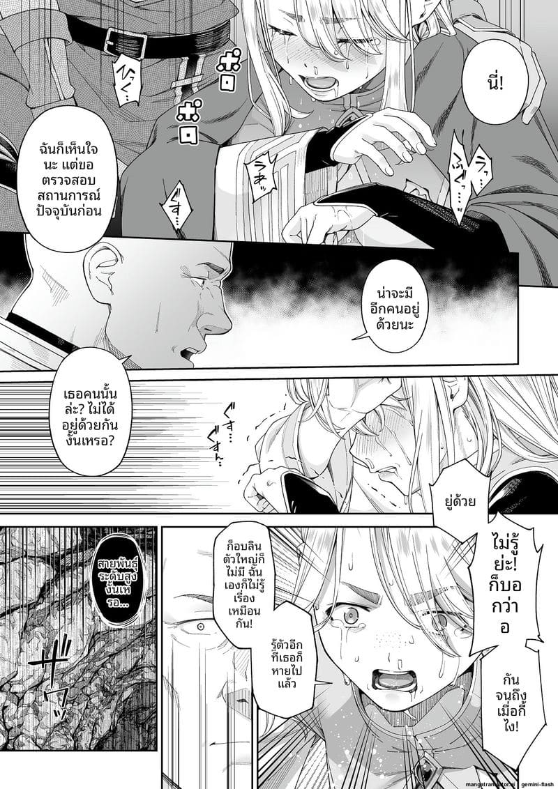 นินจาสาว... โดนพวกมอนสเตอร์รุมเย็ดจนน้ำแตก ภาพ 23