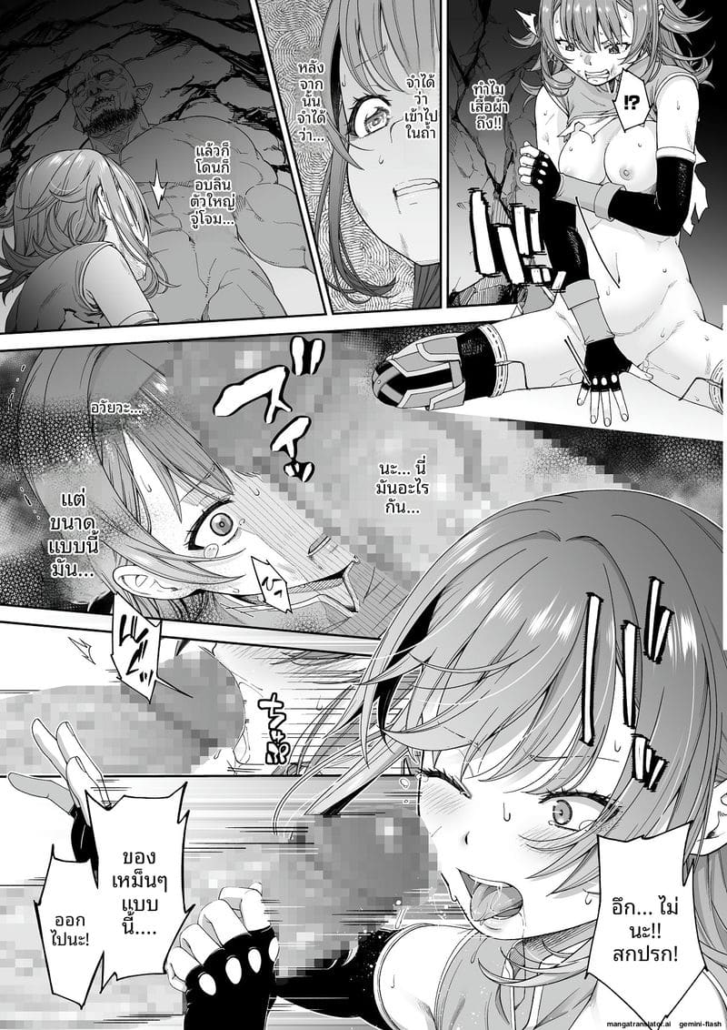 นินจาสาว... โดนพวกมอนสเตอร์รุมเย็ดจนน้ำแตก ภาพ 25