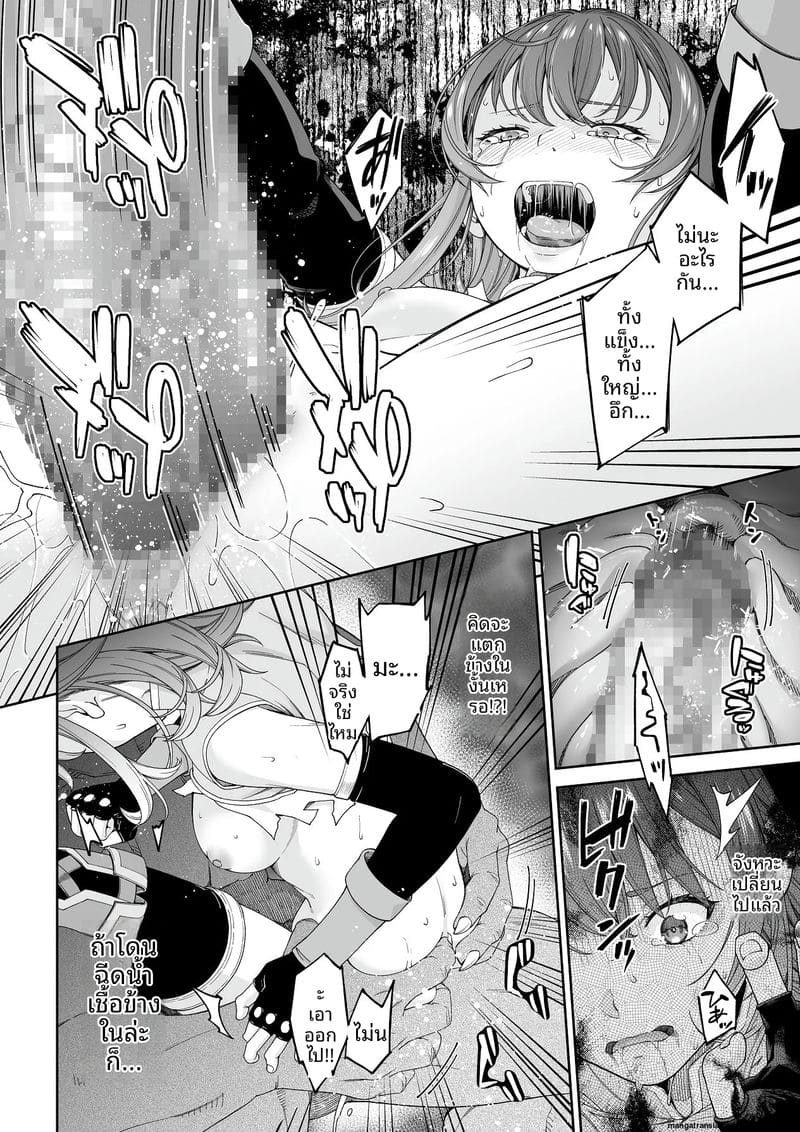 นินจาสาว... โดนพวกมอนสเตอร์รุมเย็ดจนน้ำแตก ภาพ 34