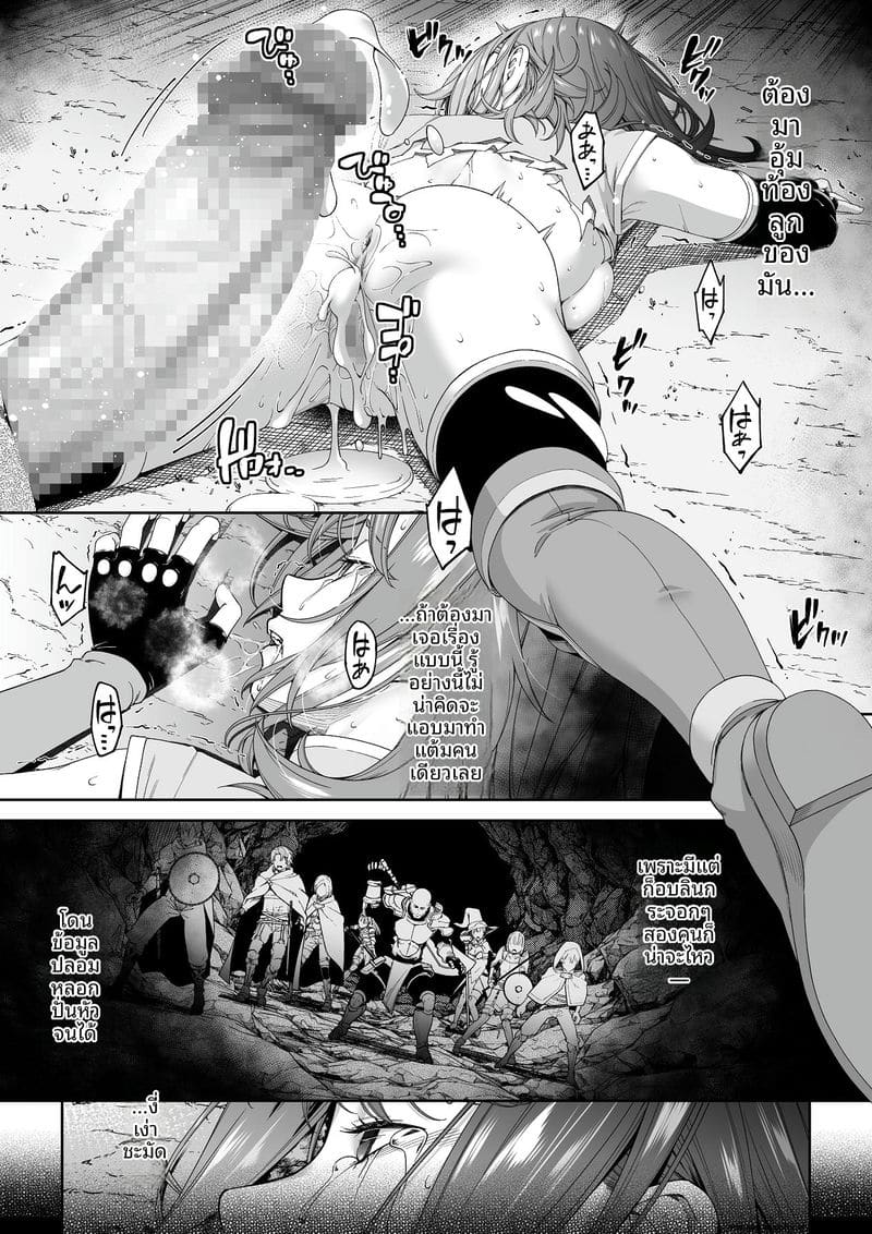 นินจาสาว... โดนพวกมอนสเตอร์รุมเย็ดจนน้ำแตก ภาพ 39