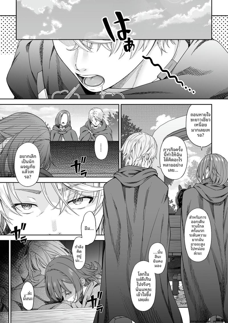 นินจาสาว... โดนพวกมอนสเตอร์รุมเย็ดจนน้ำแตก ภาพ 40