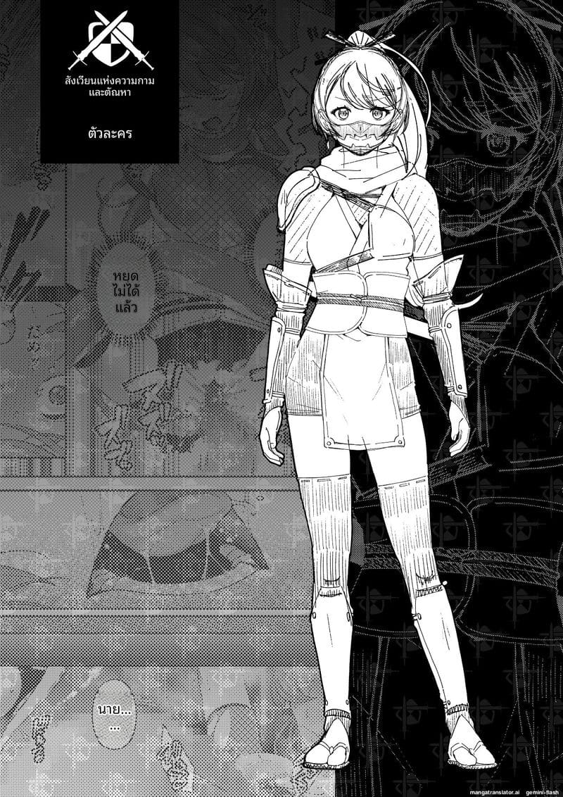 นินจาสาว... โดนพวกมอนสเตอร์รุมเย็ดจนน้ำแตก ภาพ 42