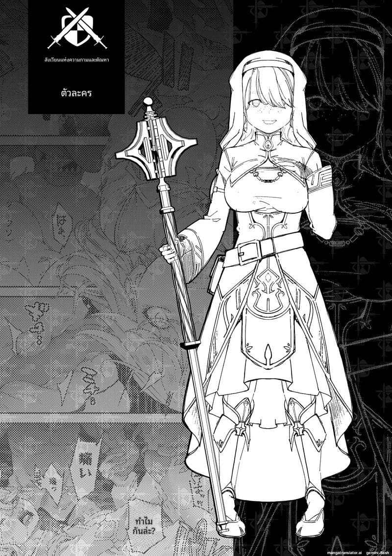 นินจาสาว... โดนพวกมอนสเตอร์รุมเย็ดจนน้ำแตก ภาพ 43