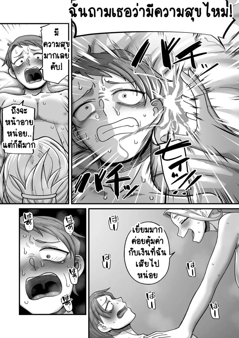 ทำไมเผ่าเอลฟ์อย่างเรา จะเงี่ยนบ้างไม่ได้! 3 ภาพ 13