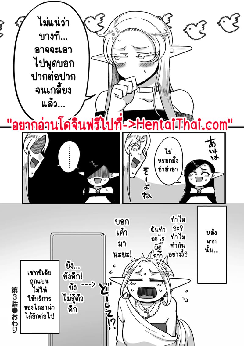 ทำไมเผ่าเอลฟ์อย่างเรา จะเงี่ยนบ้างไม่ได้! 3 ภาพ 24