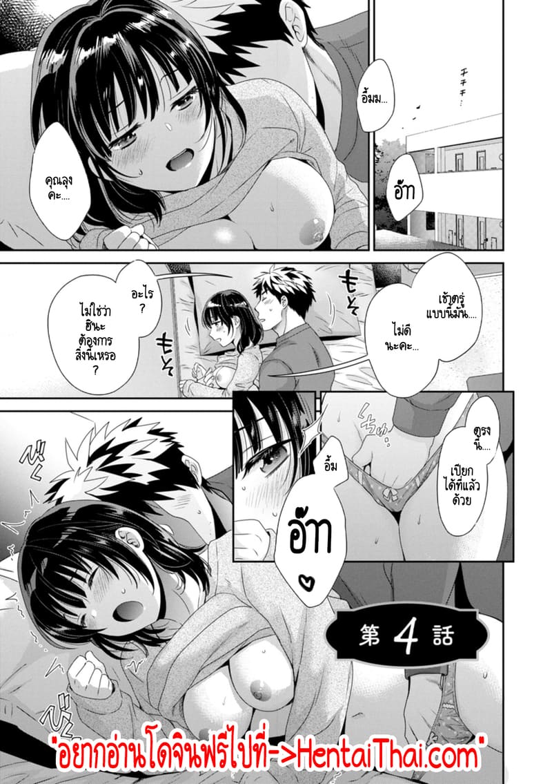 คุณลุงสัญญกับหนูไว้แล้วไม่ใช่เหรอคะ? 4 ภาพ 1