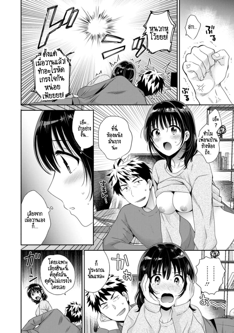 คุณลุงสัญญกับหนูไว้แล้วไม่ใช่เหรอคะ? 4 ภาพ 2