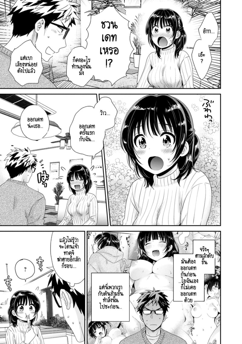 คุณลุงสัญญกับหนูไว้แล้วไม่ใช่เหรอคะ? 4 ภาพ 5