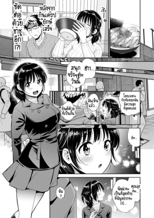 โดจิน คุณลุงสัญญกับหนูไว้แล้วไม่ใช่เหรอคะ? 4 แนว pon takahanada แปลไทย