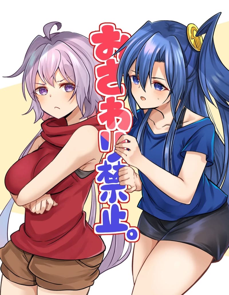 อ่านโดจิน อย่ามาแตะตัวฉันนะ! แปลไทย